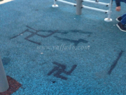  بالصور: شعارات "الصليب المعكوف" على جدران أحد الحدائق العامة بحي الجبلية في يافا